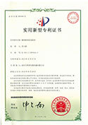 實用新型專利證書-纏繞膜機收卷機構
