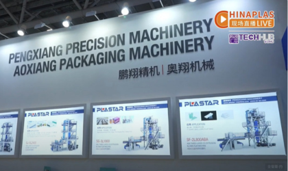 Chinaplas2025國際橡塑展，創(chuàng)新技術(shù)引領(lǐng)薄膜制造新標(biāo)桿！！